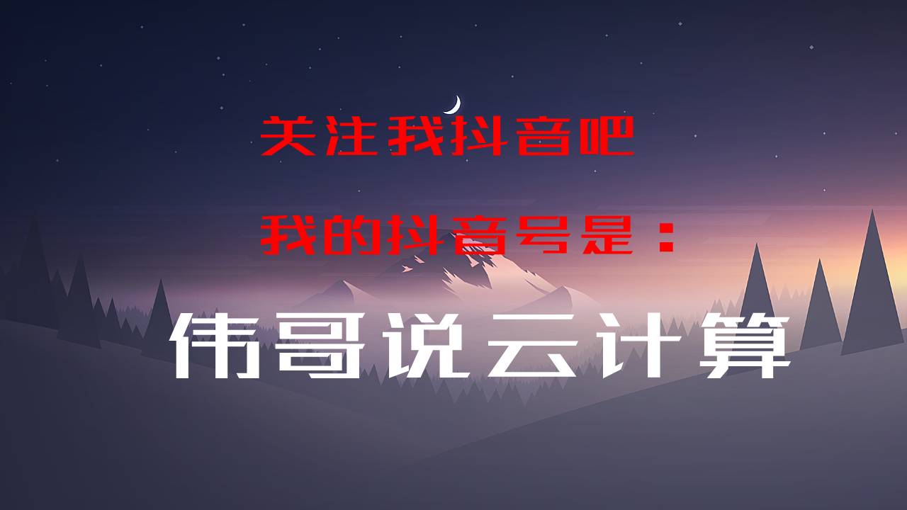 阿里云返点 35%，开启数字化新征程的绝佳机遇