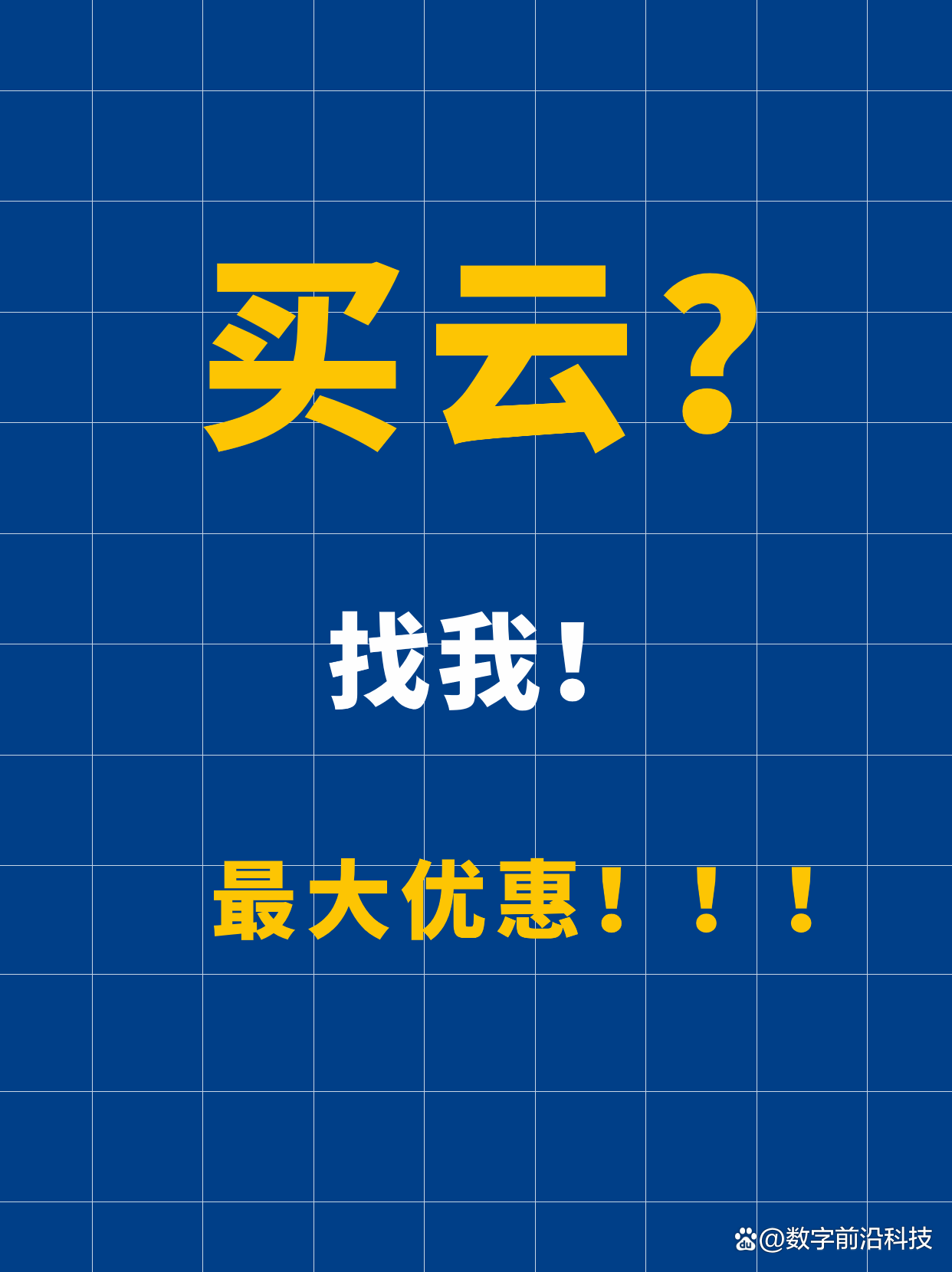 阿里云、腾讯云等代理业务：腾讯云返现速度全解析