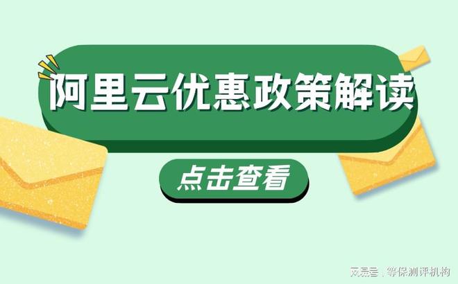 阿里云、腾讯云等代理业务：阿里云代理返点影响因素及更多优惠