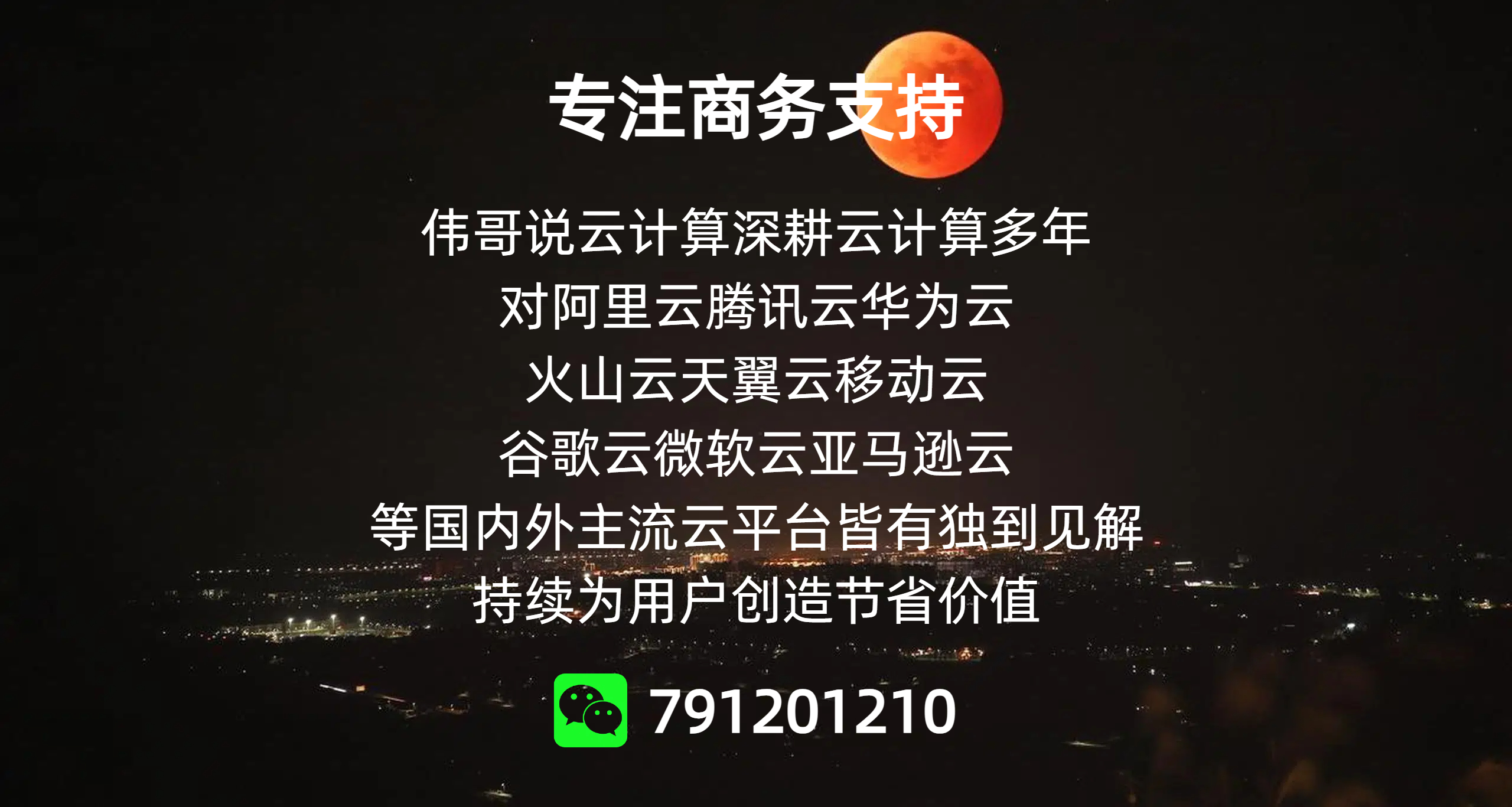 企业出海选亚马逊云服务器怕贵？找对亚马逊云代理商，亚马逊云直接省 15%！