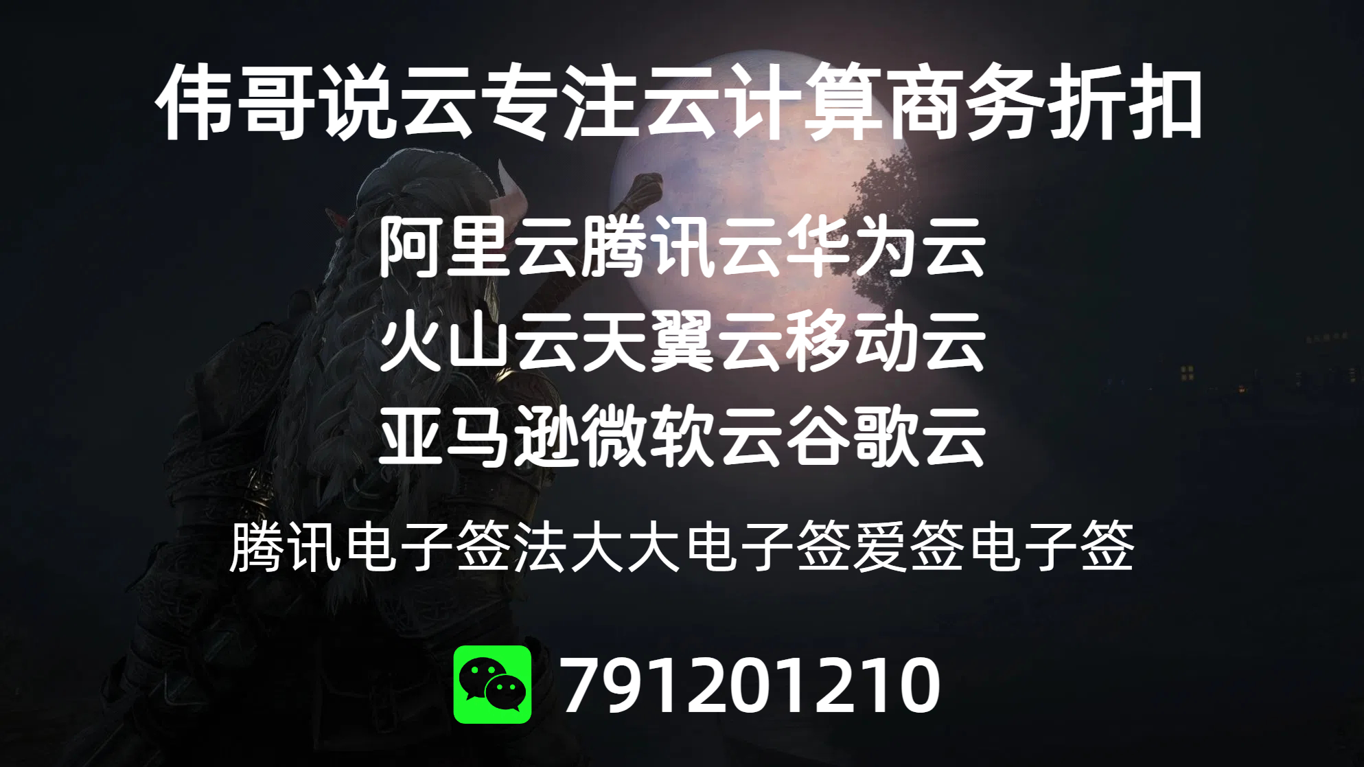 腾讯电子签怎么收费，腾讯电子签价格大揭秘！代理商专属优惠 + 法律效力全解析，小企业必看！