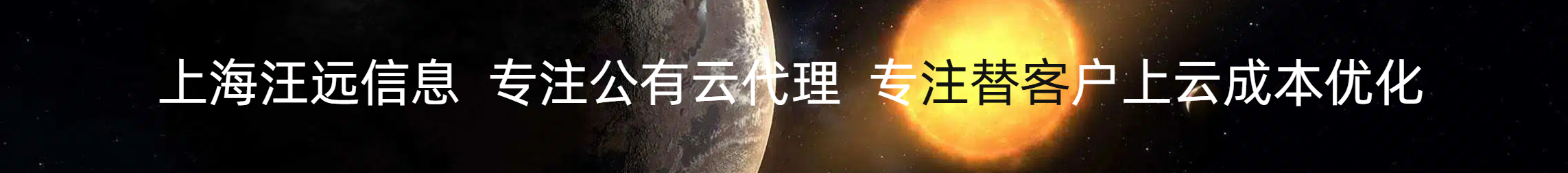 亚马逊云代理商价格深度解析：出海企业究竟该怎么选？
