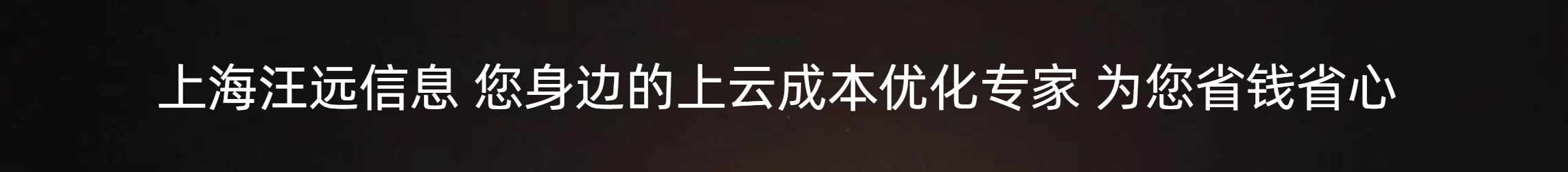 亚马逊云代理商价格深度解析：出海企业究竟该怎么选？